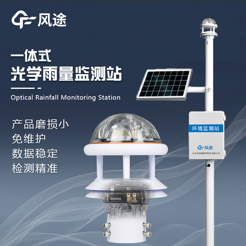 自動雨量監測站的實用性